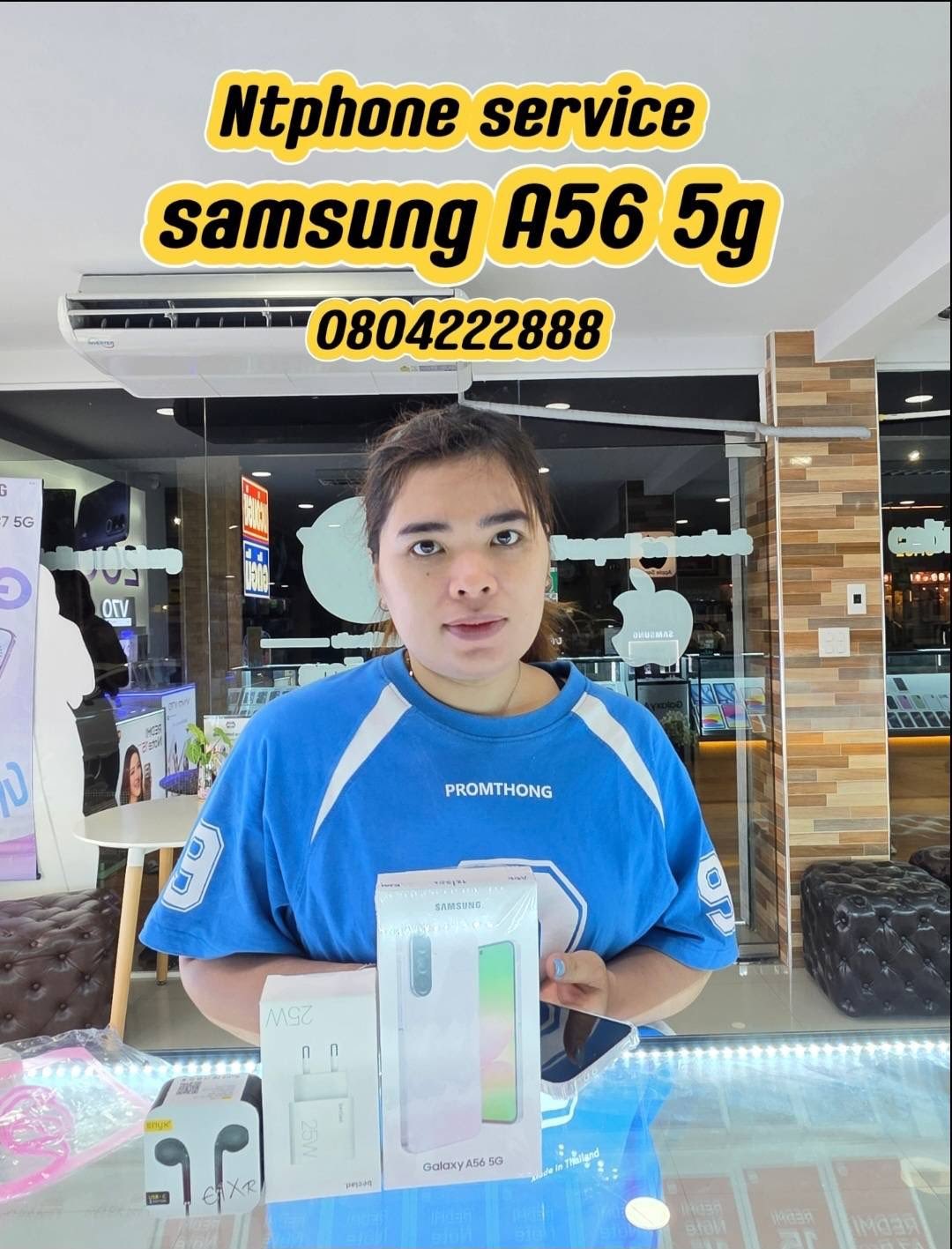 ส่งมอบเครื่อง Samsung Galaxy A56 5G