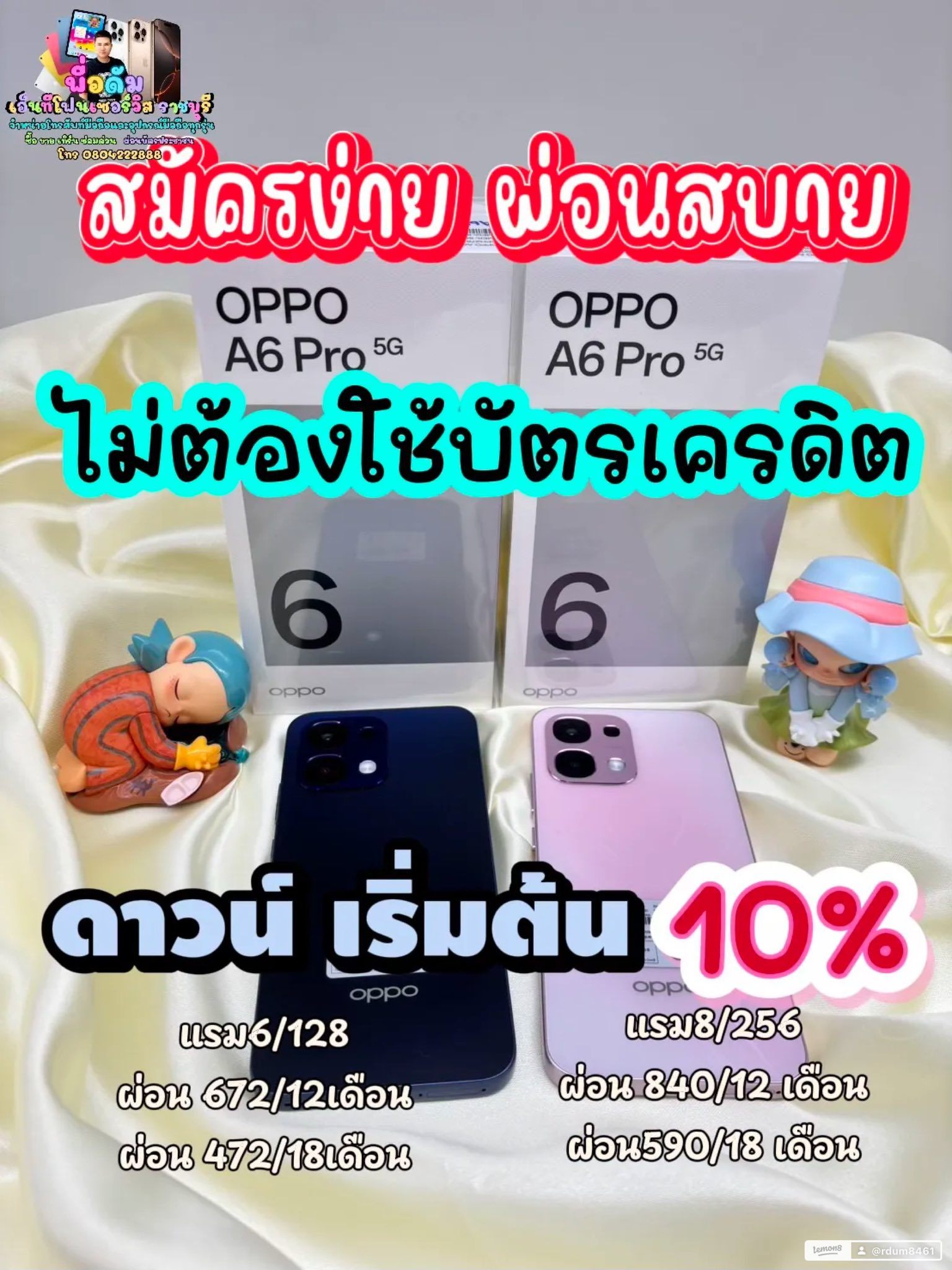 โปรโมชั่นผ่อน iPhone 15 Series เริ่มต้นดาวน์ 0 บาท