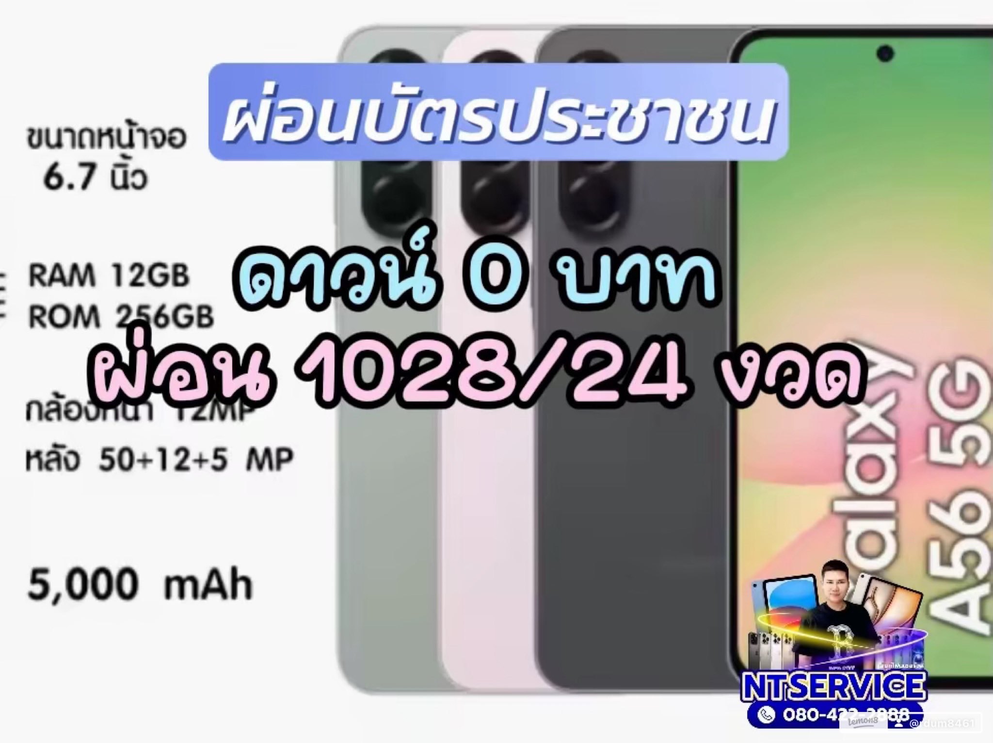 บริการรูดบัตรเครดิต ผ่อน 0% นานสูงสุด 10 เดือน