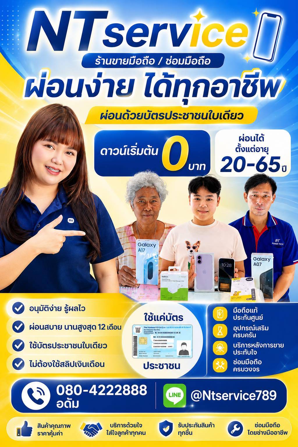 ผ่อนมือถือ Android สเปคแรง Samsung, OPPO, Vivo