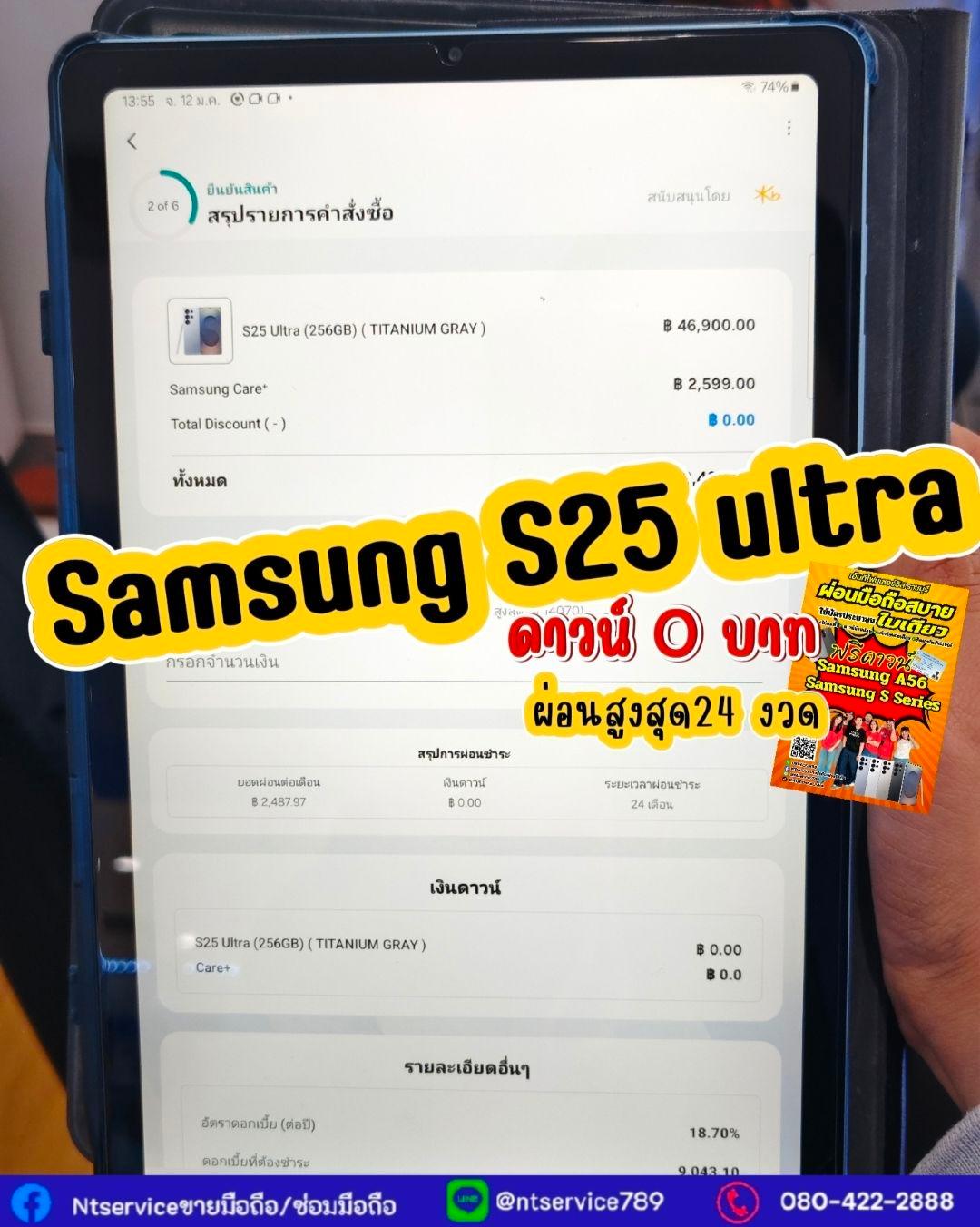 Samsung Galaxy S24 Ultra สุดยอดมือถือ AI