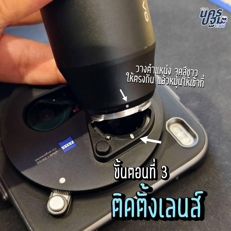 เปลี่ยนกระจกเลนส์กล้องหลัง ถ่ายภาพมัว โฟกัสไม่เข้า